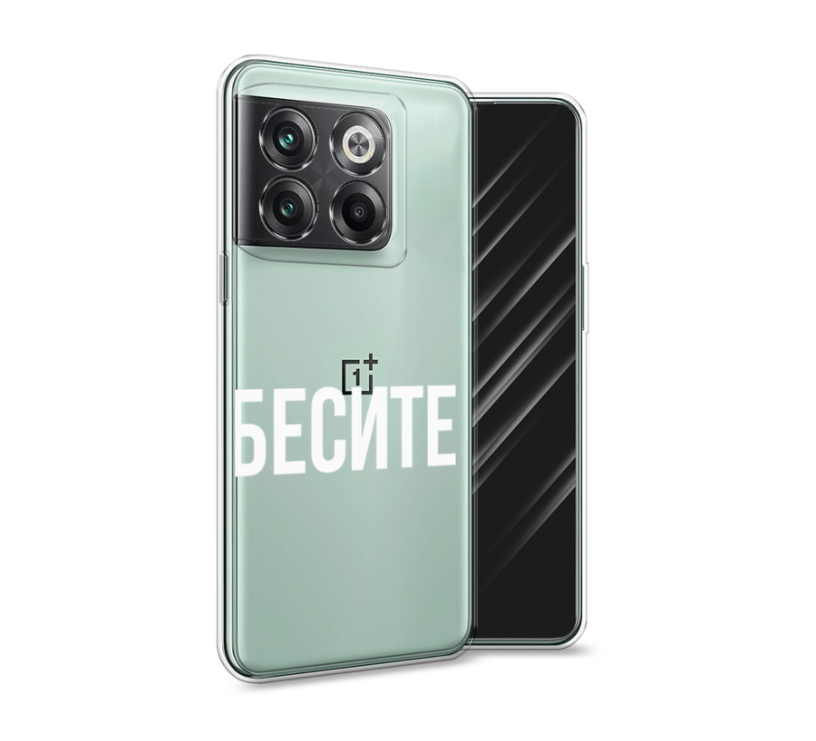 

Чехол Awog на OnePlus 10T / ВанПлас 10T "Бесите", Разноцветный, 153150-6