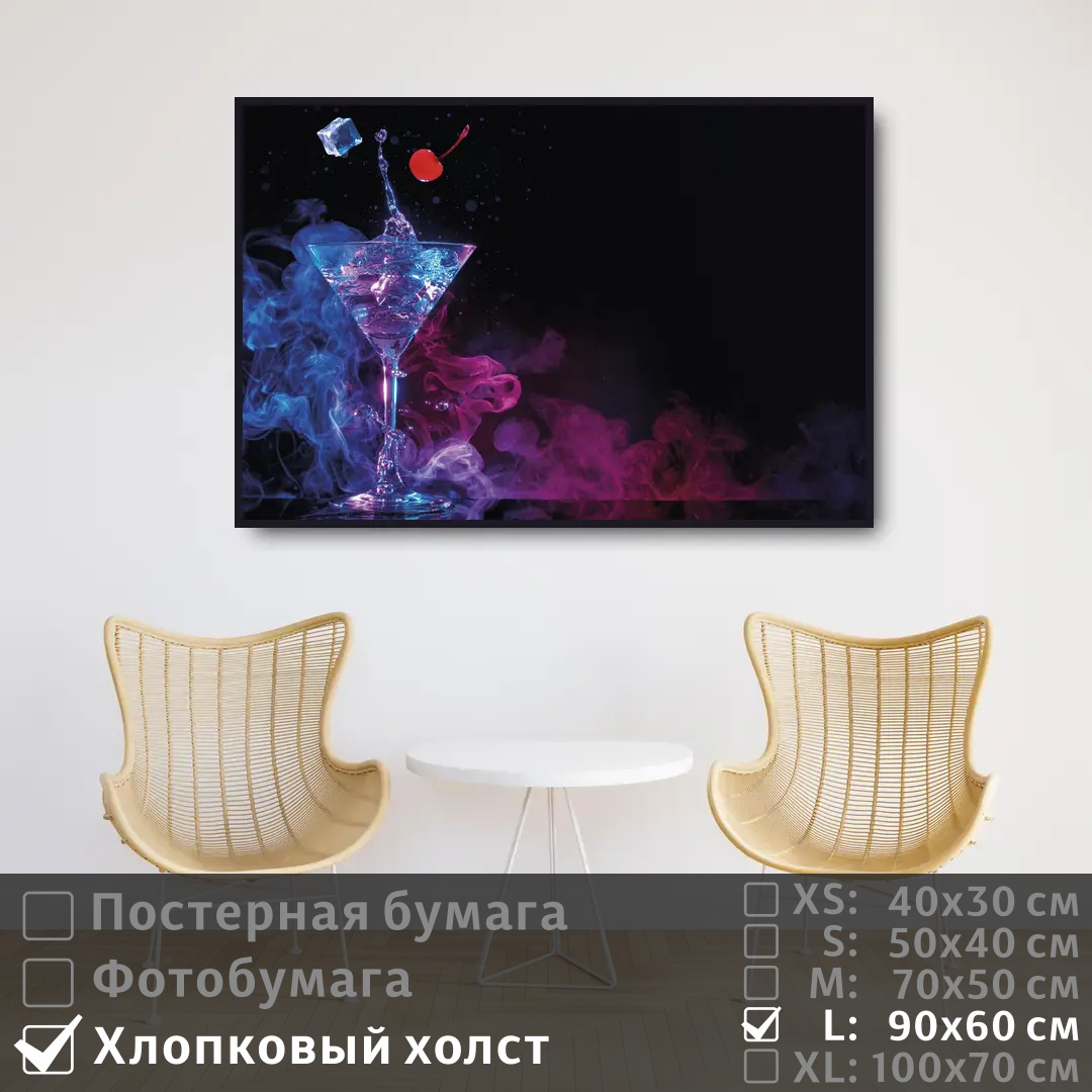 

Постер на холсте ПолиЦентр Алкогольный коктейль для бара 90х60 см, АлкогольныйКоктейльДляБара