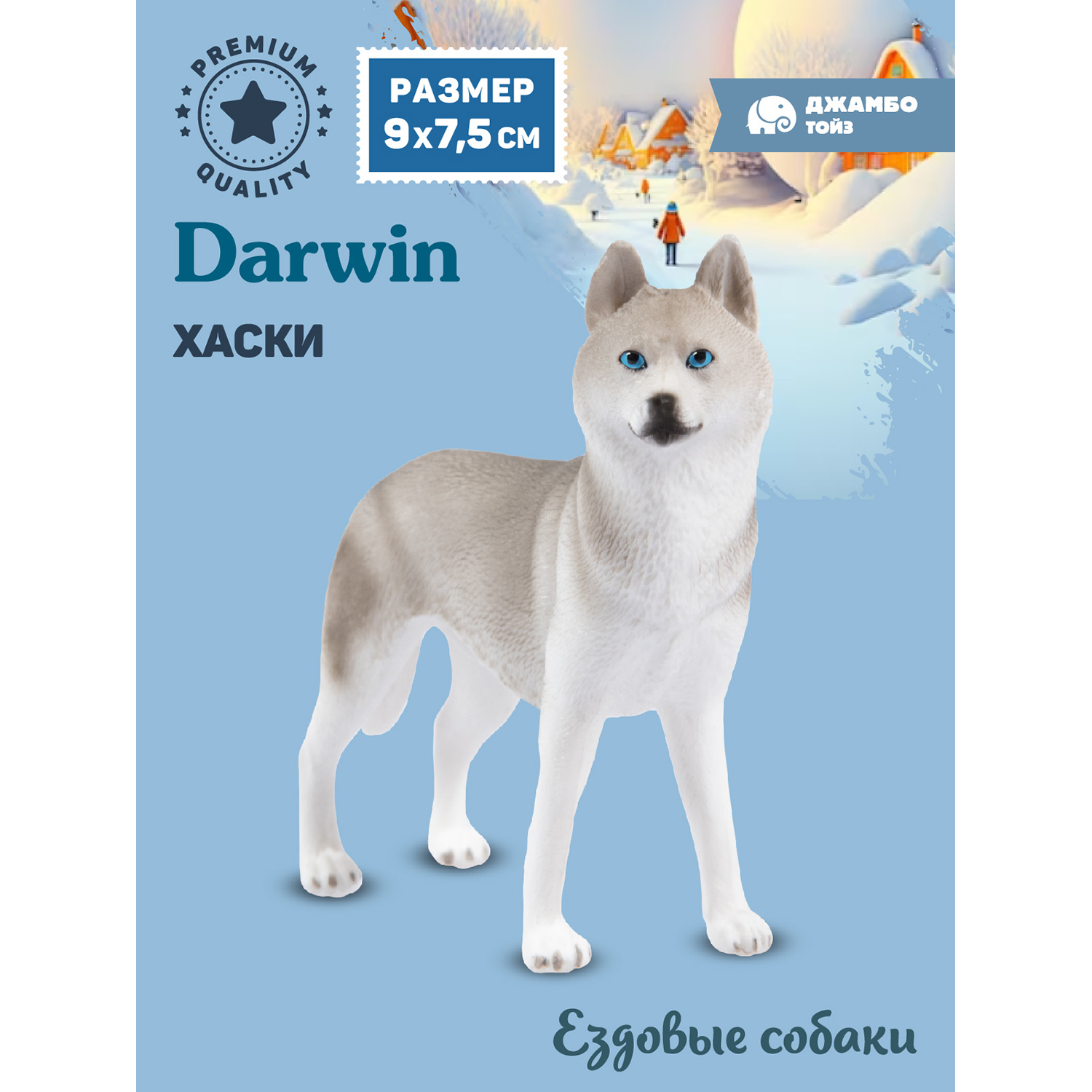 

Фигурка игрушка коллекционная Джамбо Тойз собака Хаски JB0211940