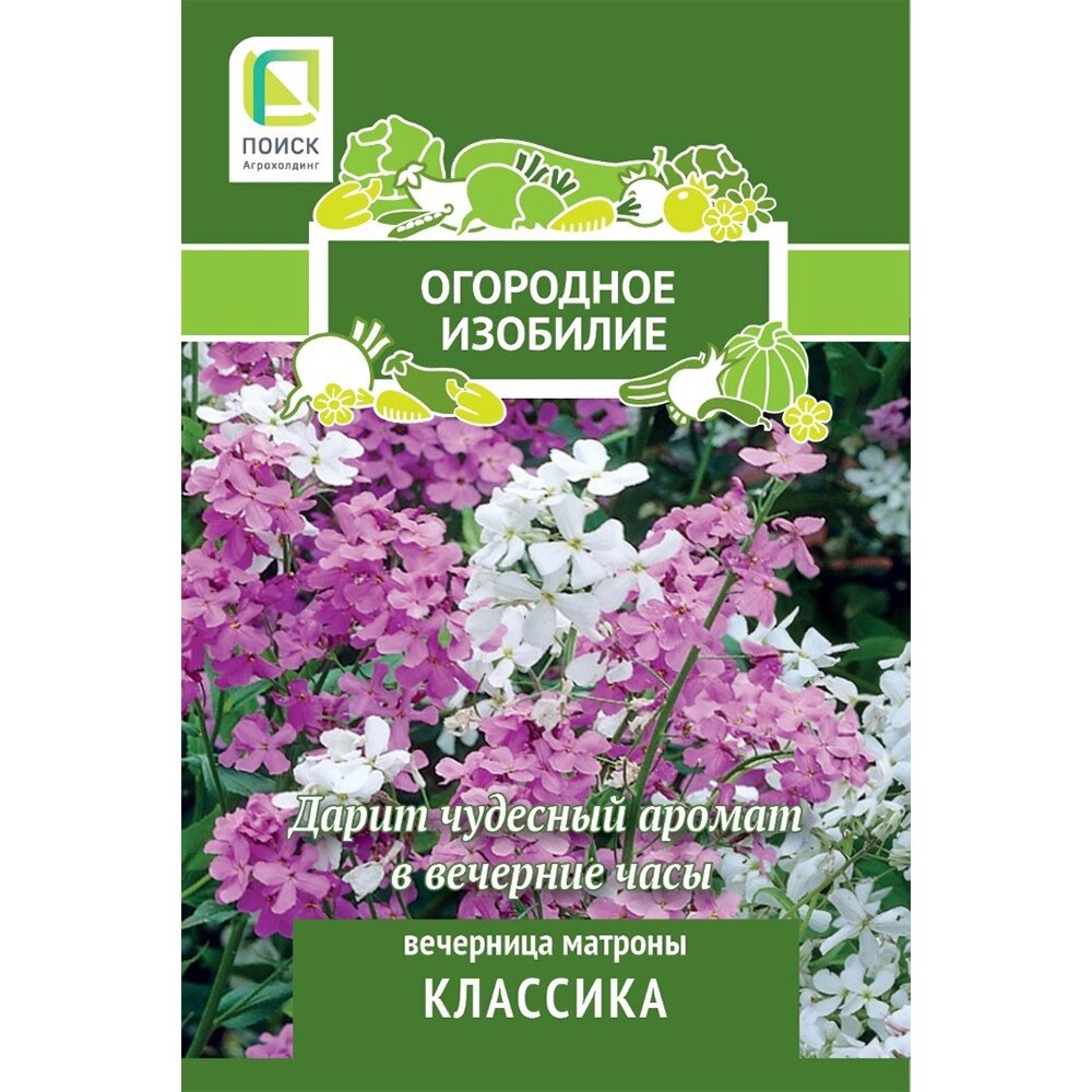 

Семена вечерницы Поиск Матроны Классика 2 г