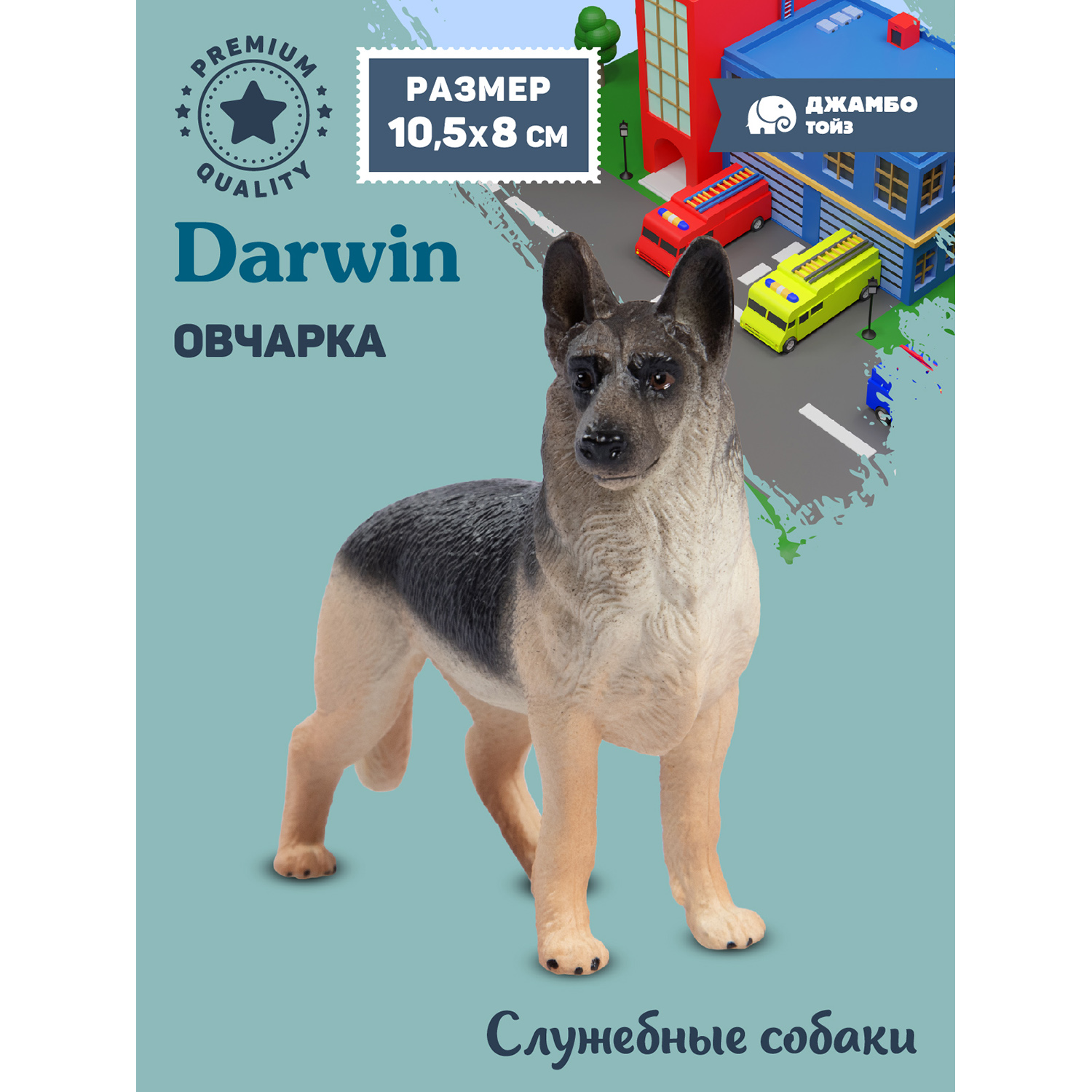 

Фигурка игрушка коллекционная Джамбо Тойз собака Овчарка JB0211910