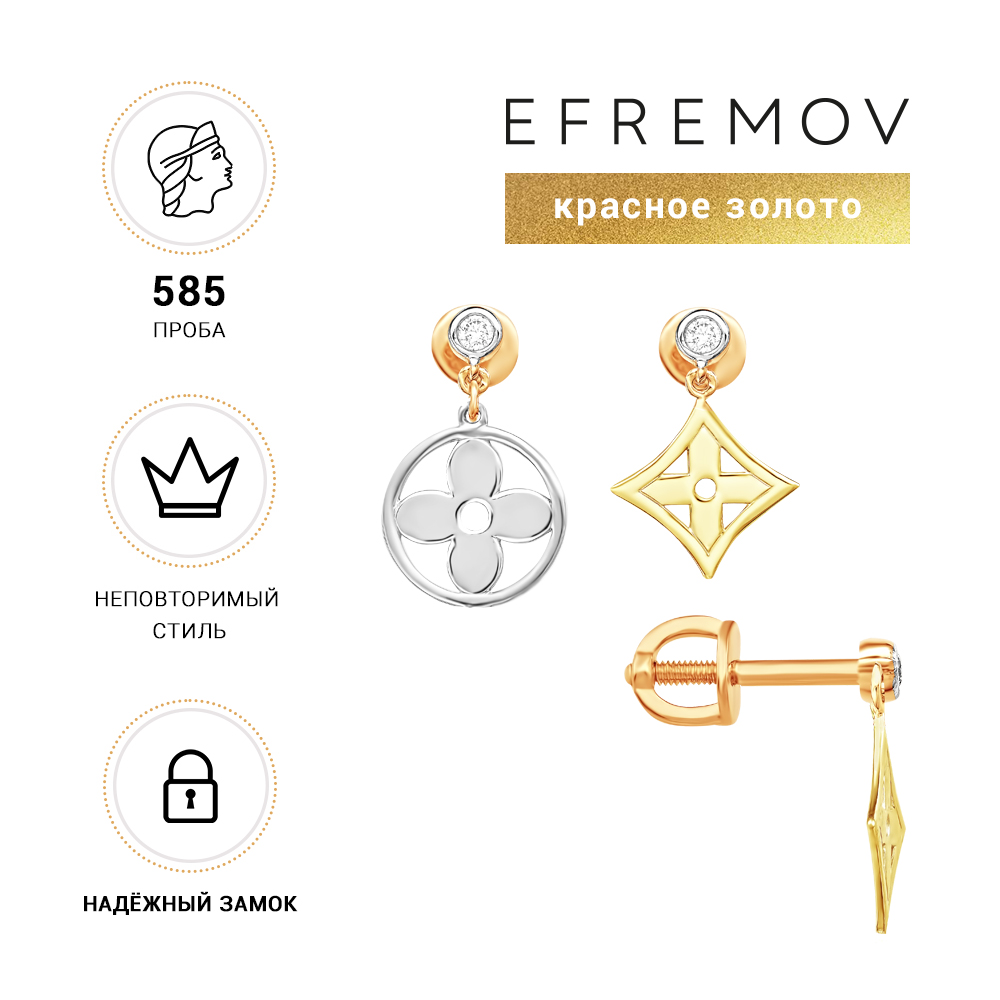 

Серьги EFREMOV С13217415, С13217415