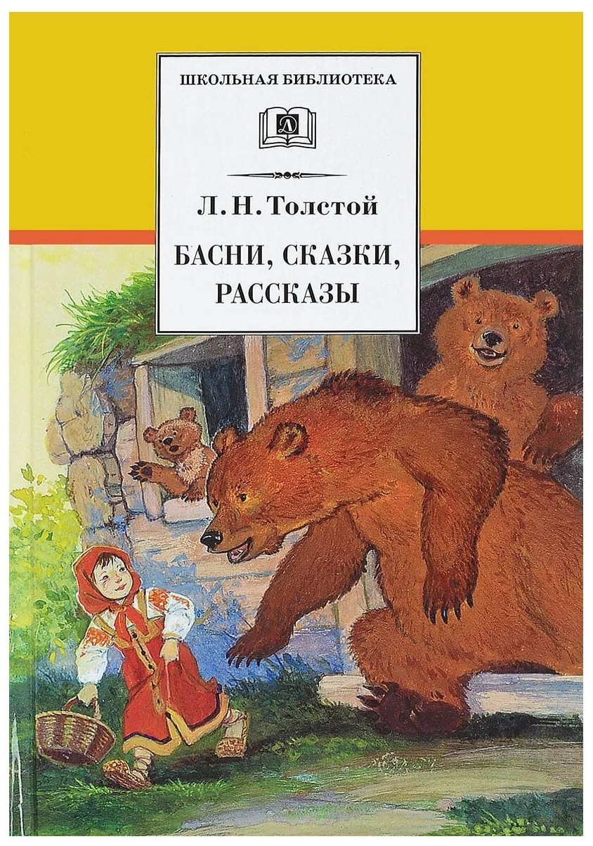 

Басни, сказки, рассказы