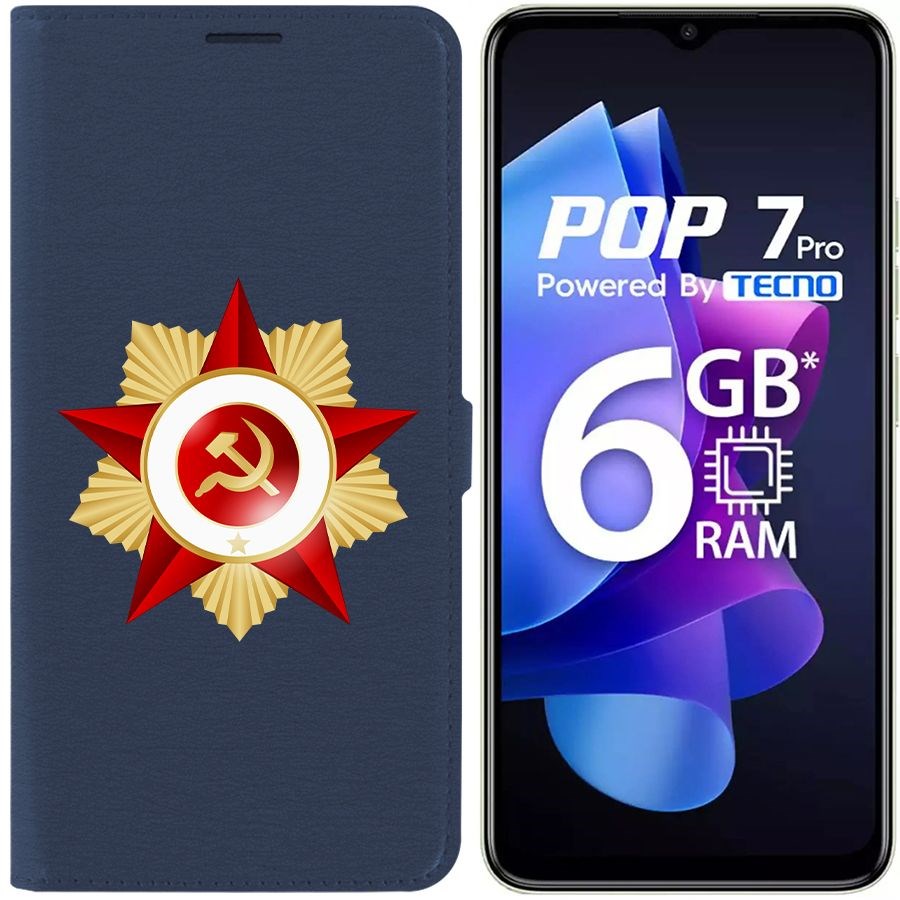 Чехол-книжка Krutoff Eco Book для Tecno Pop 7 Красная Звезда (синий)