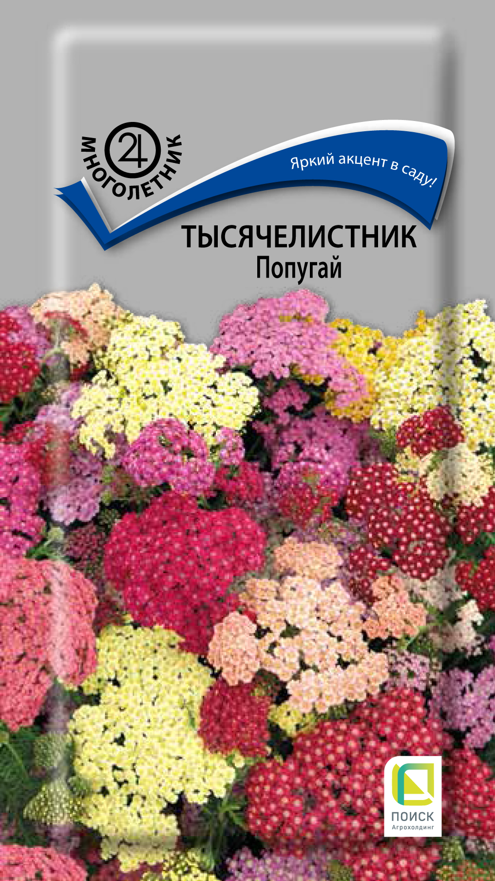 

Семена тысячелистник Поиск Попугай 1 уп.