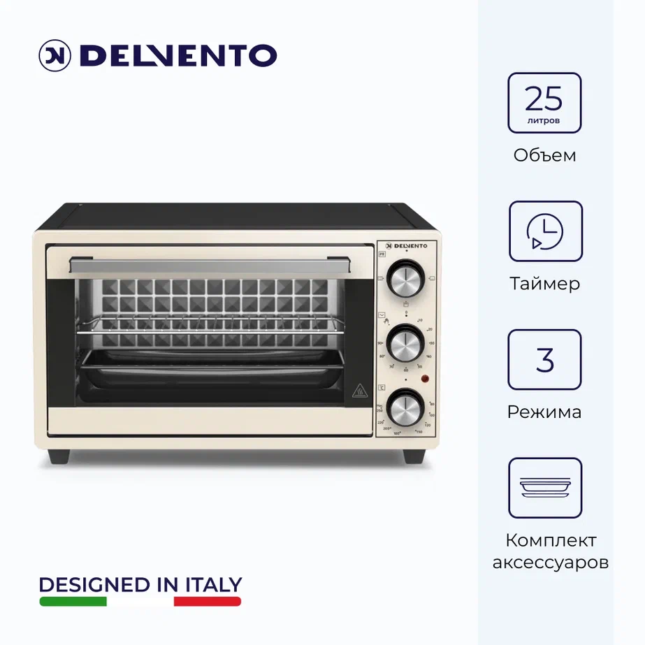 

Мини-печь DELVENTO D2504 бежевый, D2501