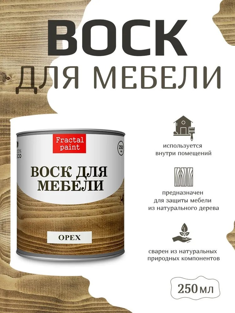 

Воск для деревянной мебели, цвет - "Орех" 250 мл, Коричневый