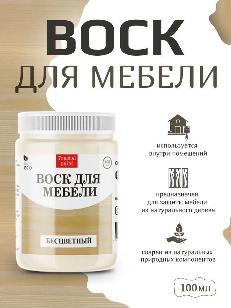 

Воск для деревянной мебели, цвет - "Бесцветный" 100 мл, Прозрачный
