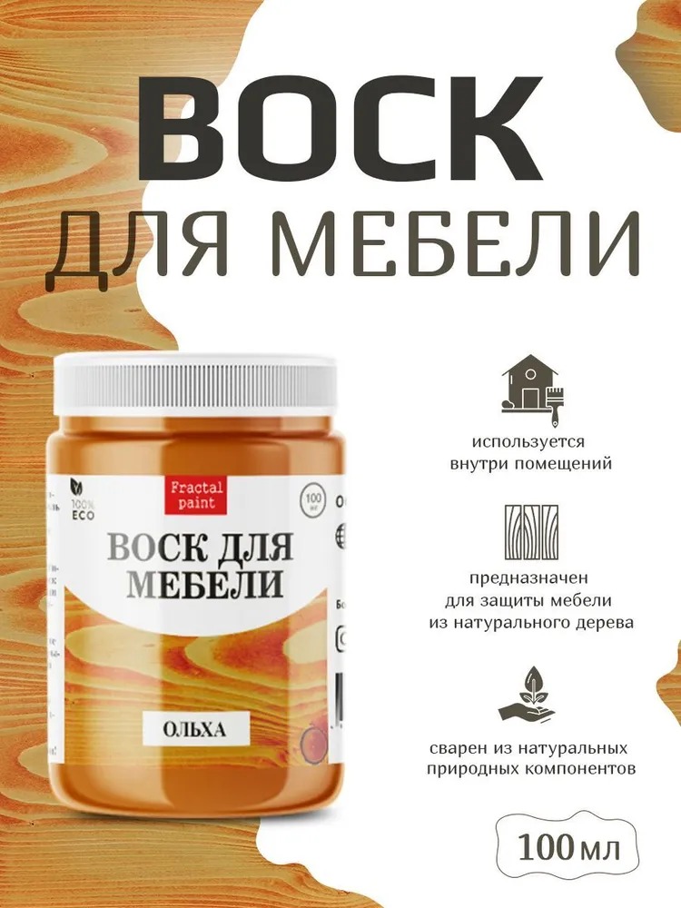 

Воск для деревянной мебели, цвет - "Ольха" 100 мл, Коричневый