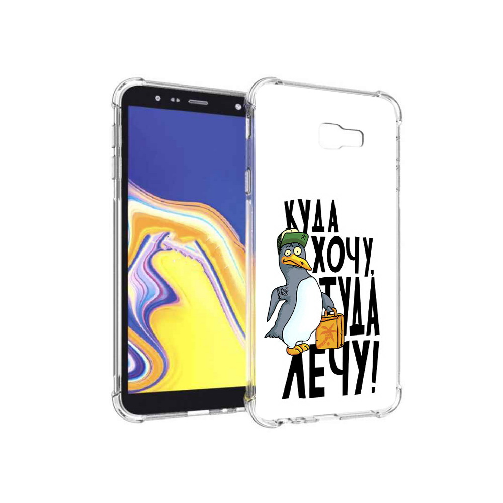 

Чехол MyPads Tocco для Samsung Galaxy J4+ (2018) куда хочу туда лечу (PT118081.545.430), Прозрачный, Tocco