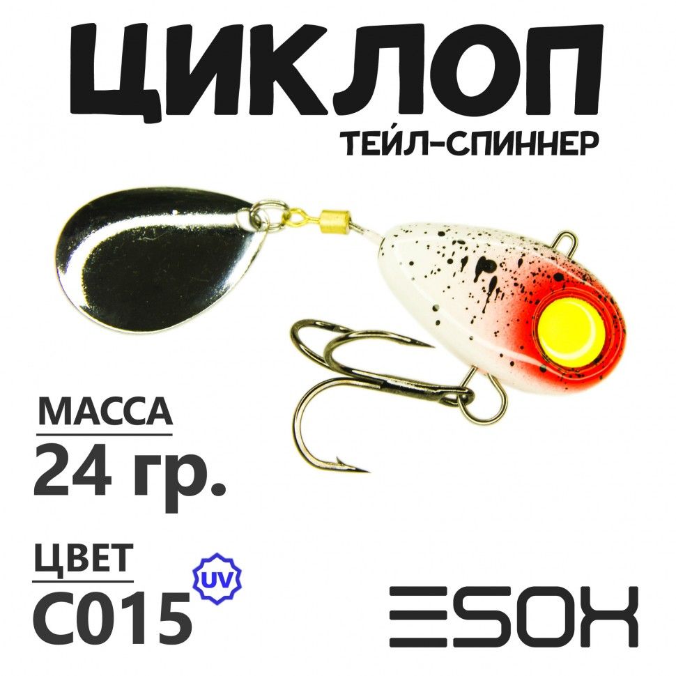 

Тейл-спиннер Esox Циклоп 24 гр цвет C015, Разноцветный, Циклоп