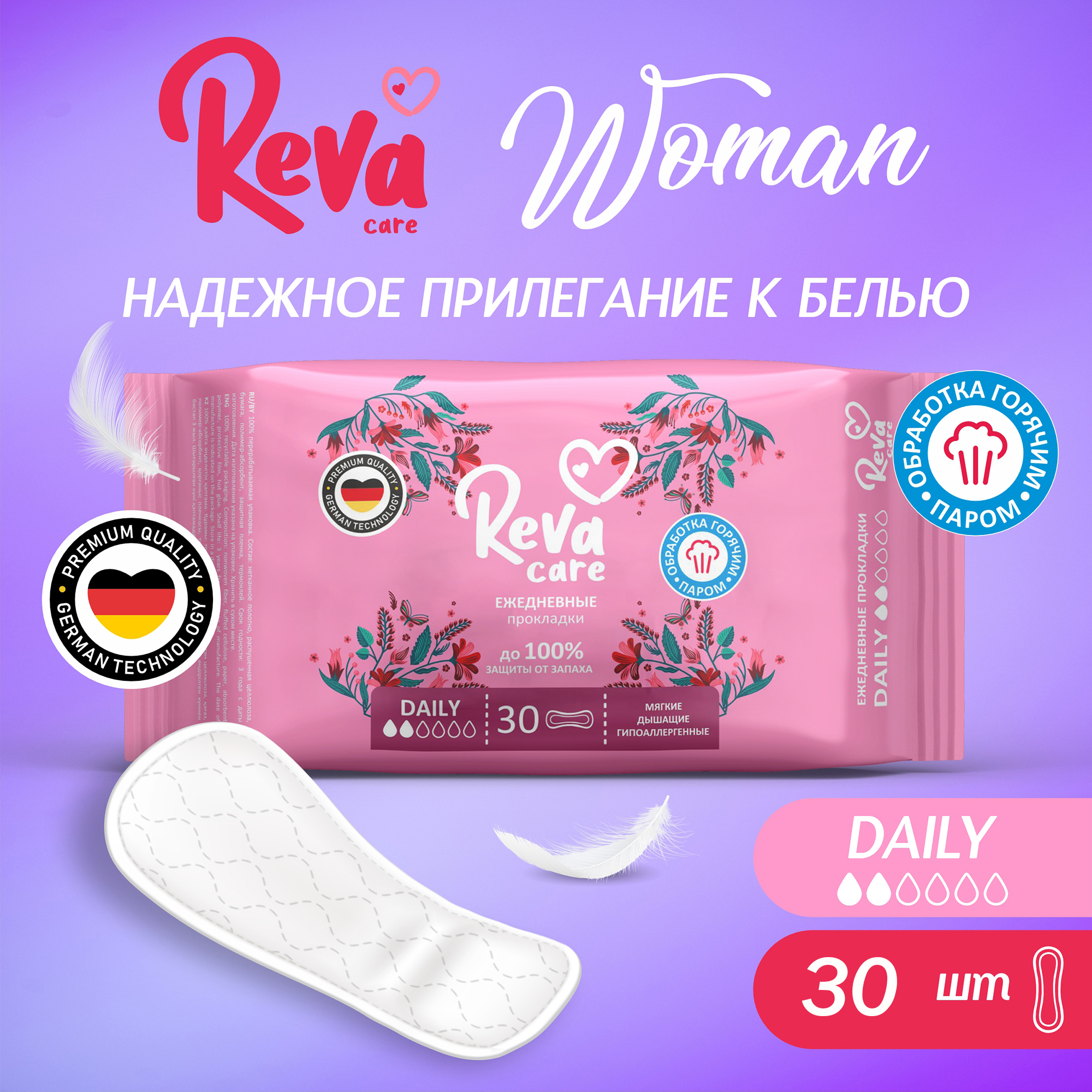 Ежедневные прокладки Reva Care Daily, 30 шт.