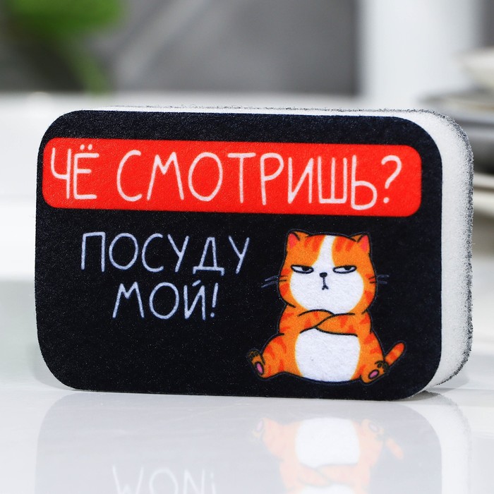 

Губка поролоновая Чё смотришь 9 х 6 см, 1 шт, Красный;черный