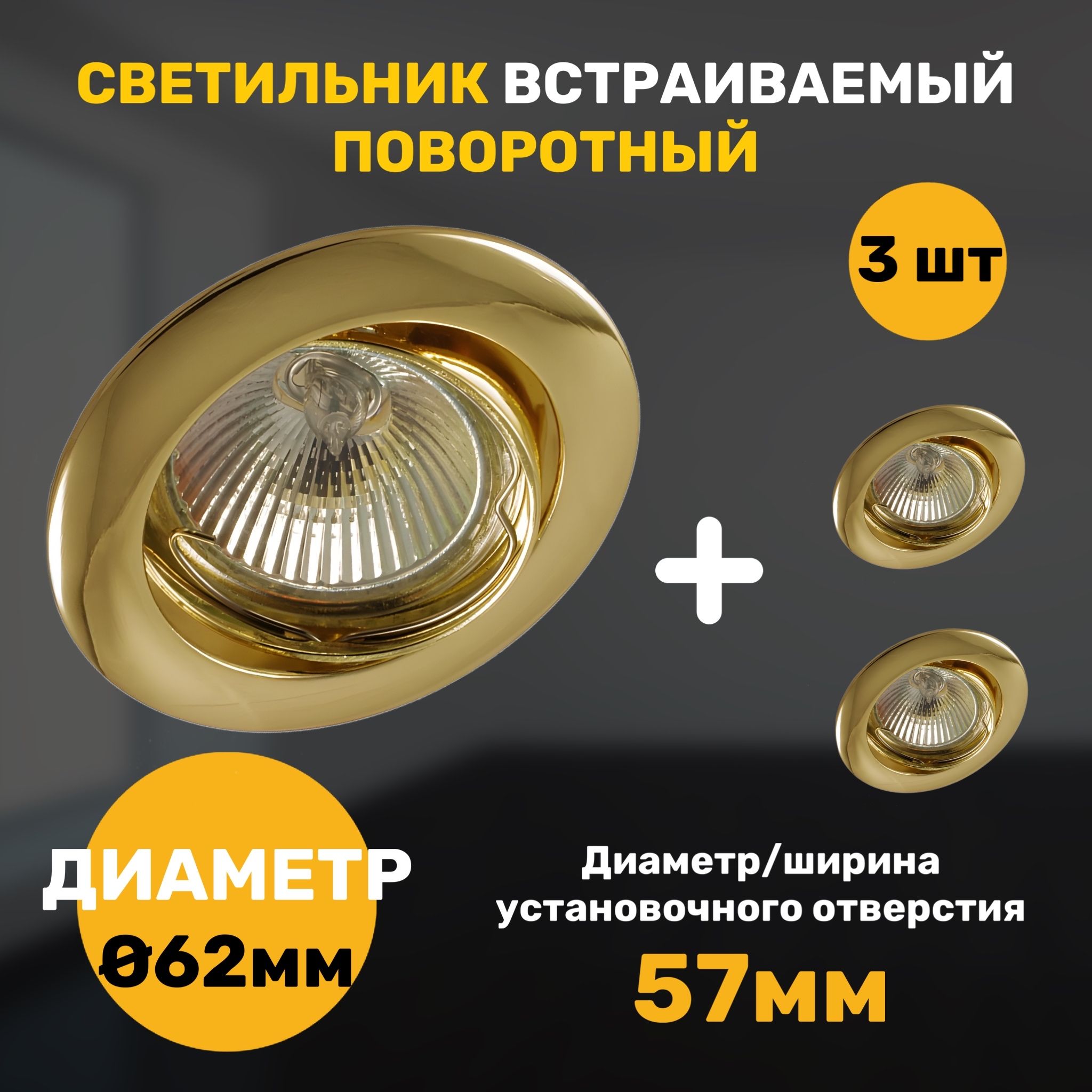 

Светильник СветКомплект, литой, плоско-поворотный, MR11 3 штуки