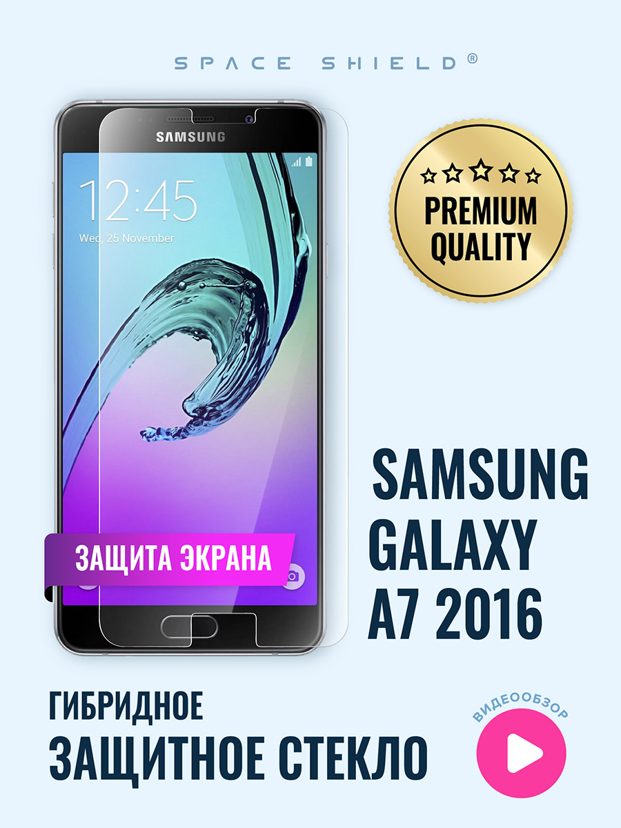 

Защитное стекло на экран Samsung Galaxy A7 2016, Samsung Galaxy A7 2016