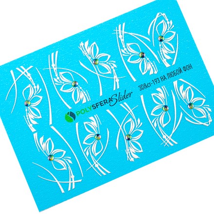 

3D-слайдер,Полисфера,Crystal «Объем и стразы» №193