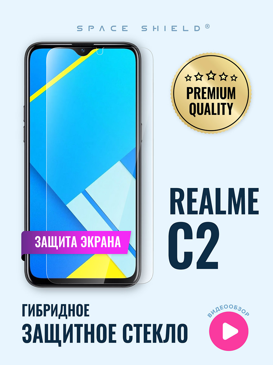 

Защитное стекло на экран Realme C2, Realme C2