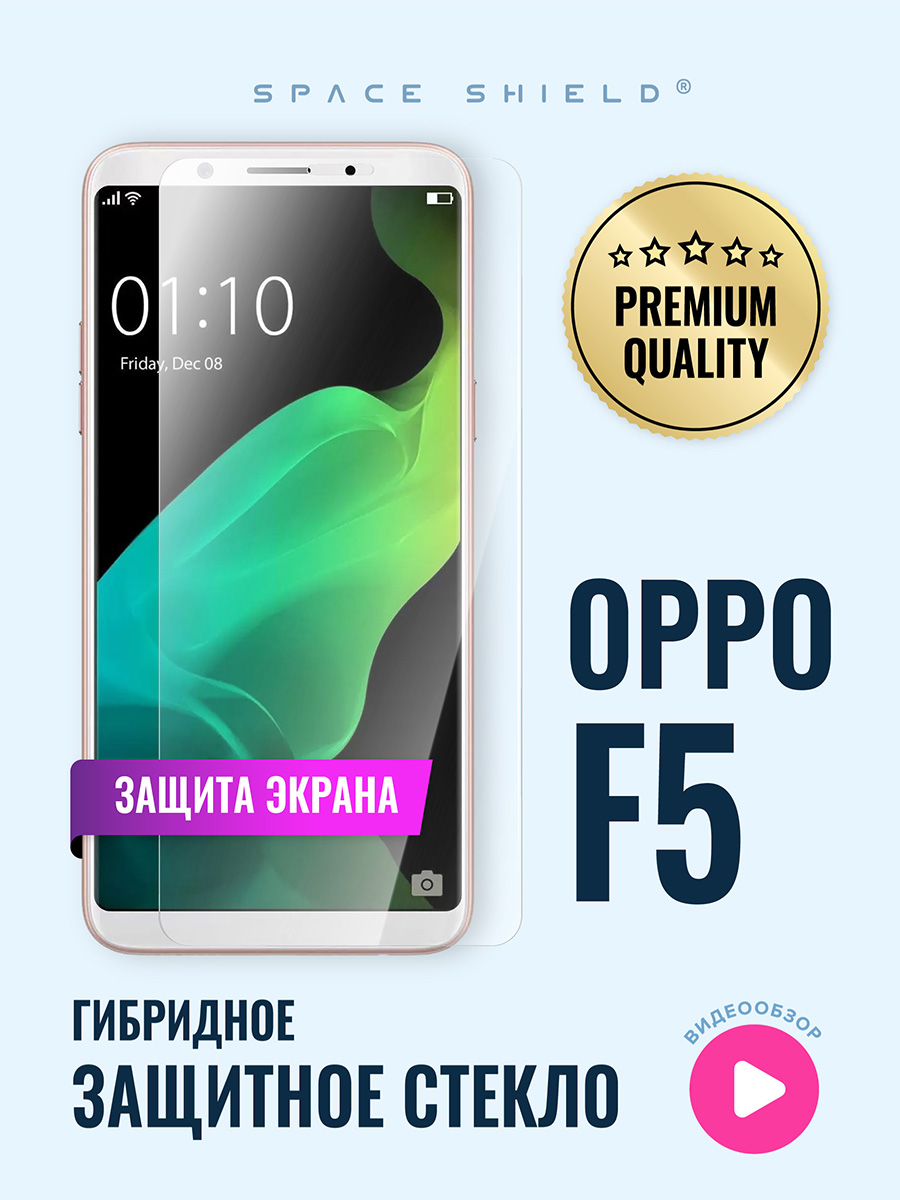 

Защитное стекло на экран OPPO F5, OPPO F5