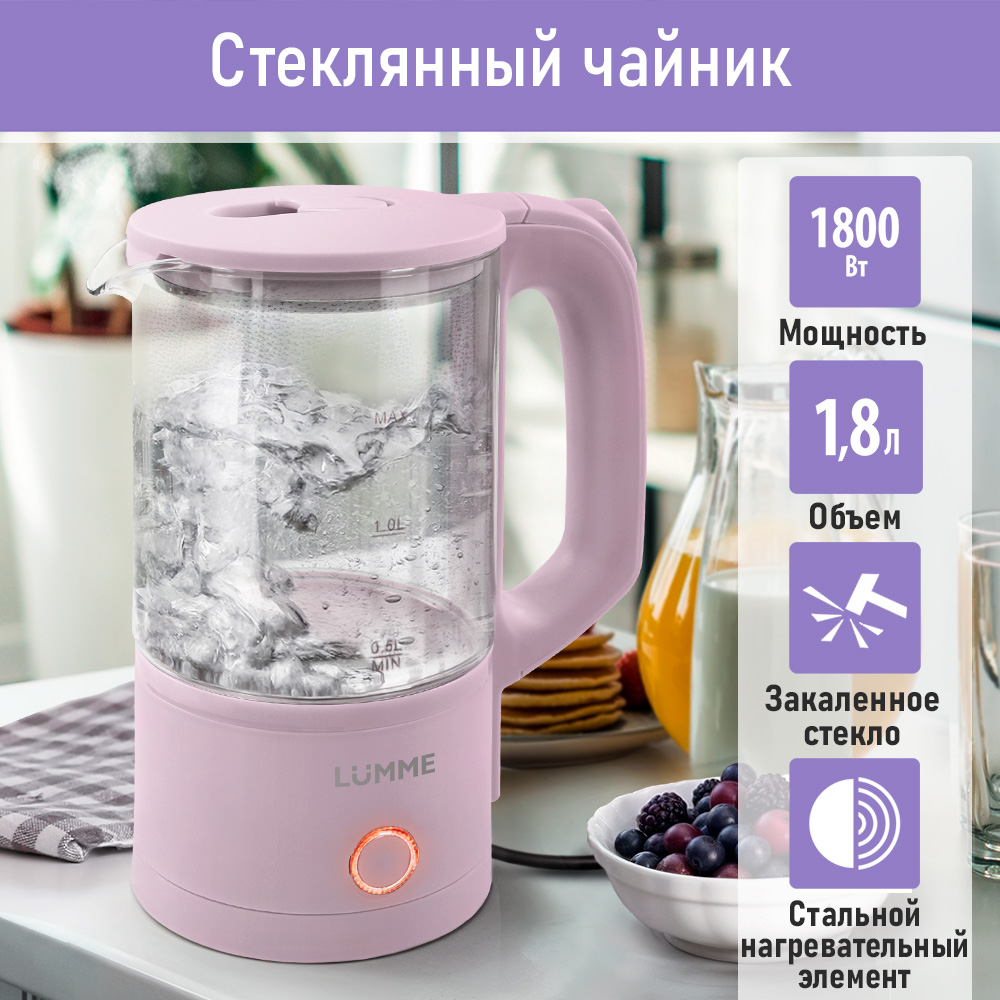

Чайник электрический LUMME LU-4105 1.8 л розовый, LU-4105