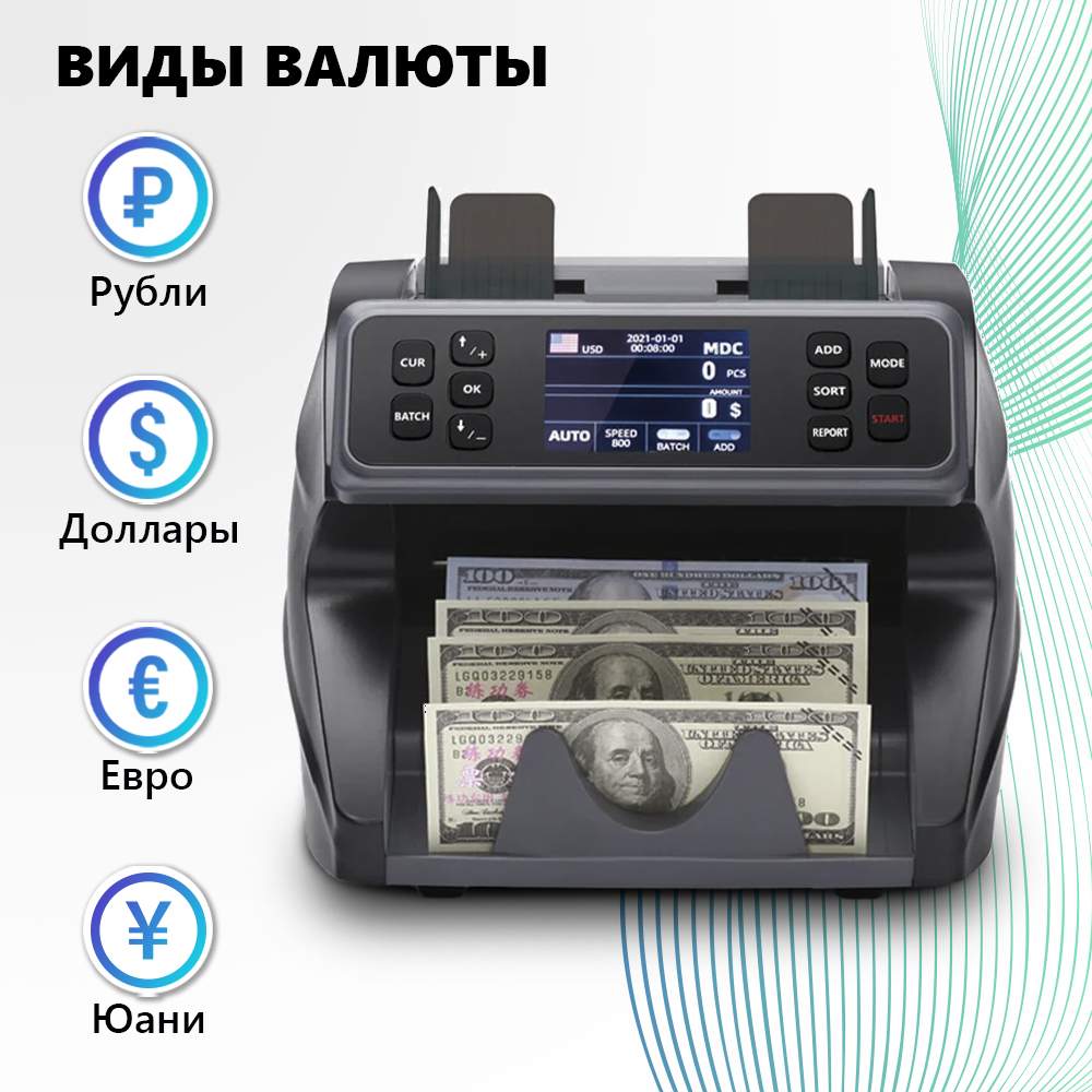 

Счетчик банкнот NEO-500S, NEO-500S