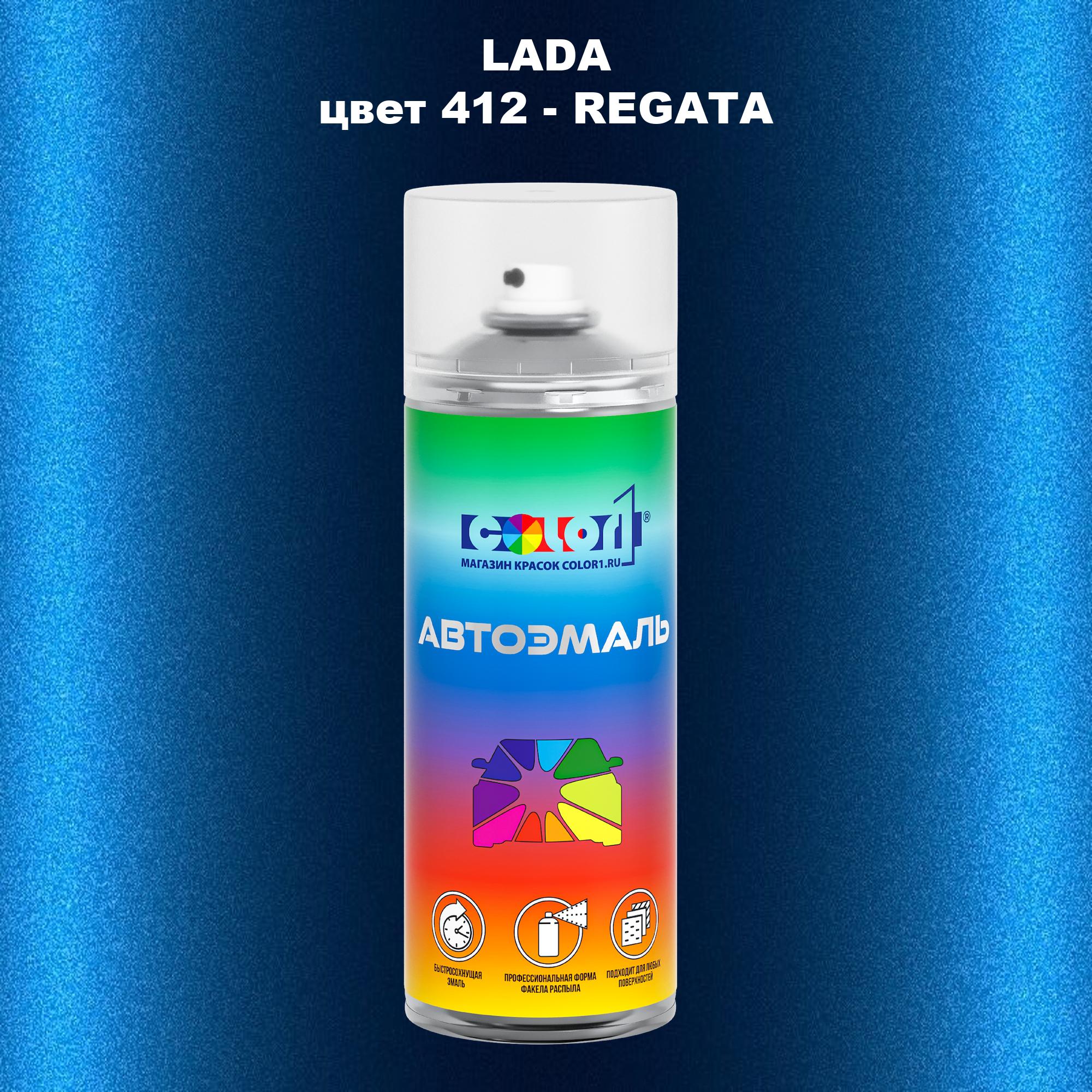 

Аэрозольная краска COLOR1 для LADA, цвет 412 - REGATA, Прозрачный