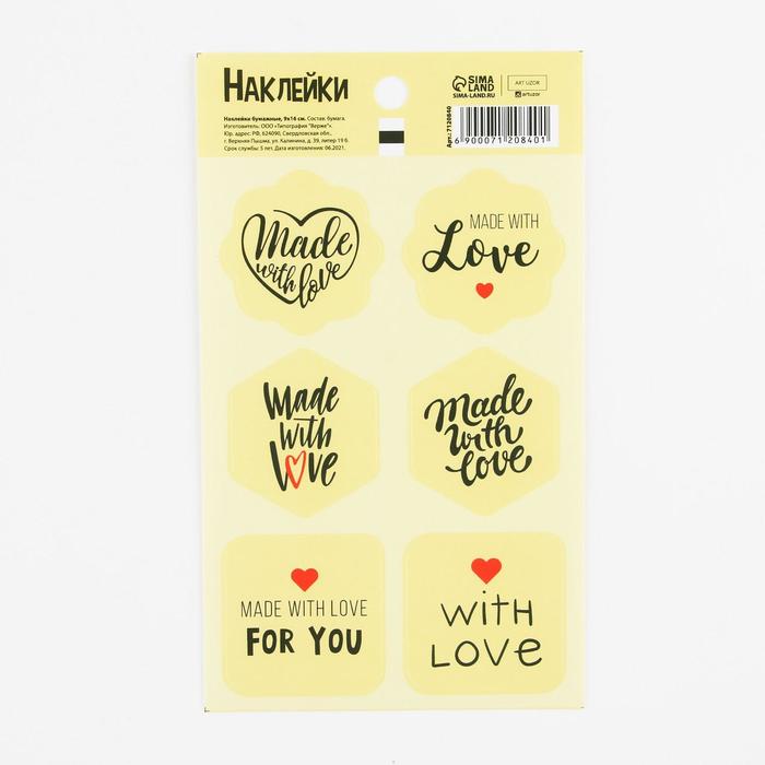 

Наклейки для бизнеса Made with love, 9 × 16 см, ART UZOR Design