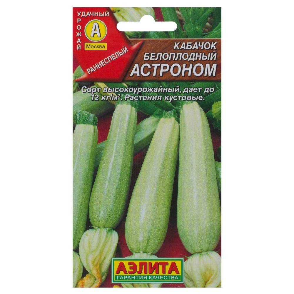 

Семена Кабачок белоплодный Аэлита Астроном 1 г