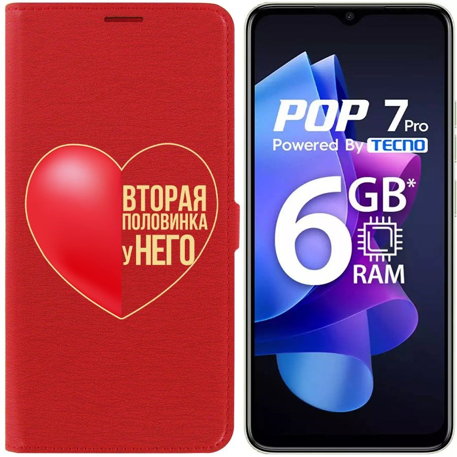 

Чехол-книжка Krutoff Eco Book для Tecno Pop 7 Половинка у него (красный)