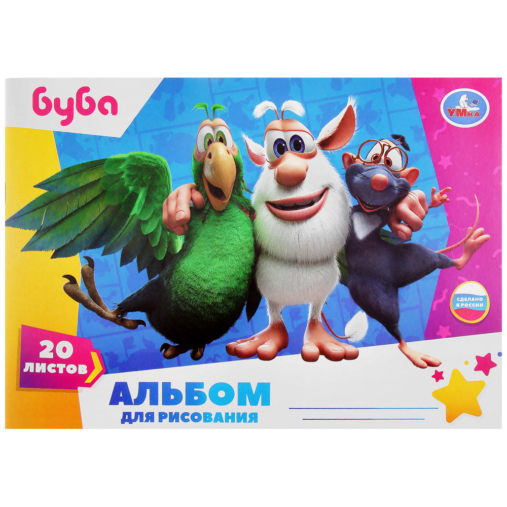 

Альбом для рисования Умка Буба 20 листов
