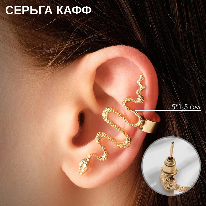 

Моносерьга каффы из бижутерного сплава Queen Fair 6257855, без вставки