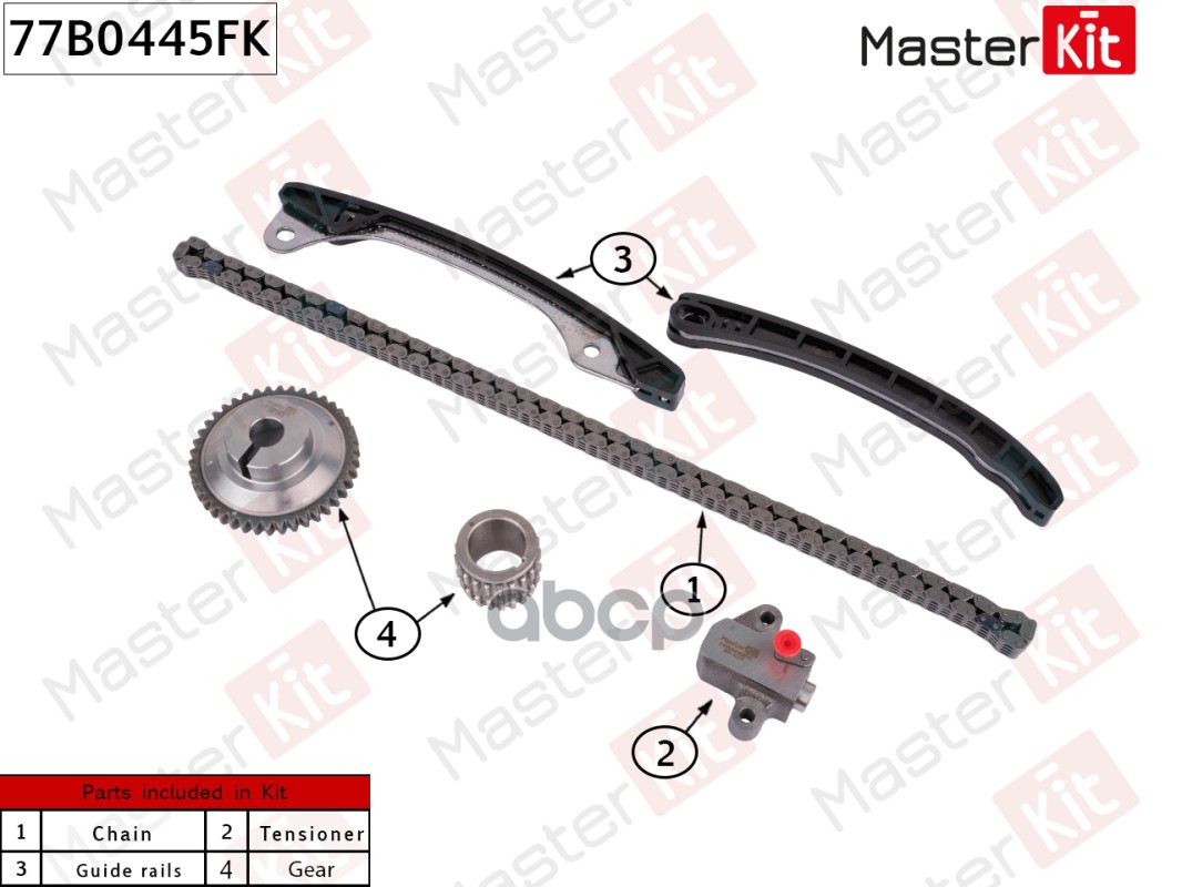 

Комплект цепи ГРМ MASTERKIT 77b0445fk