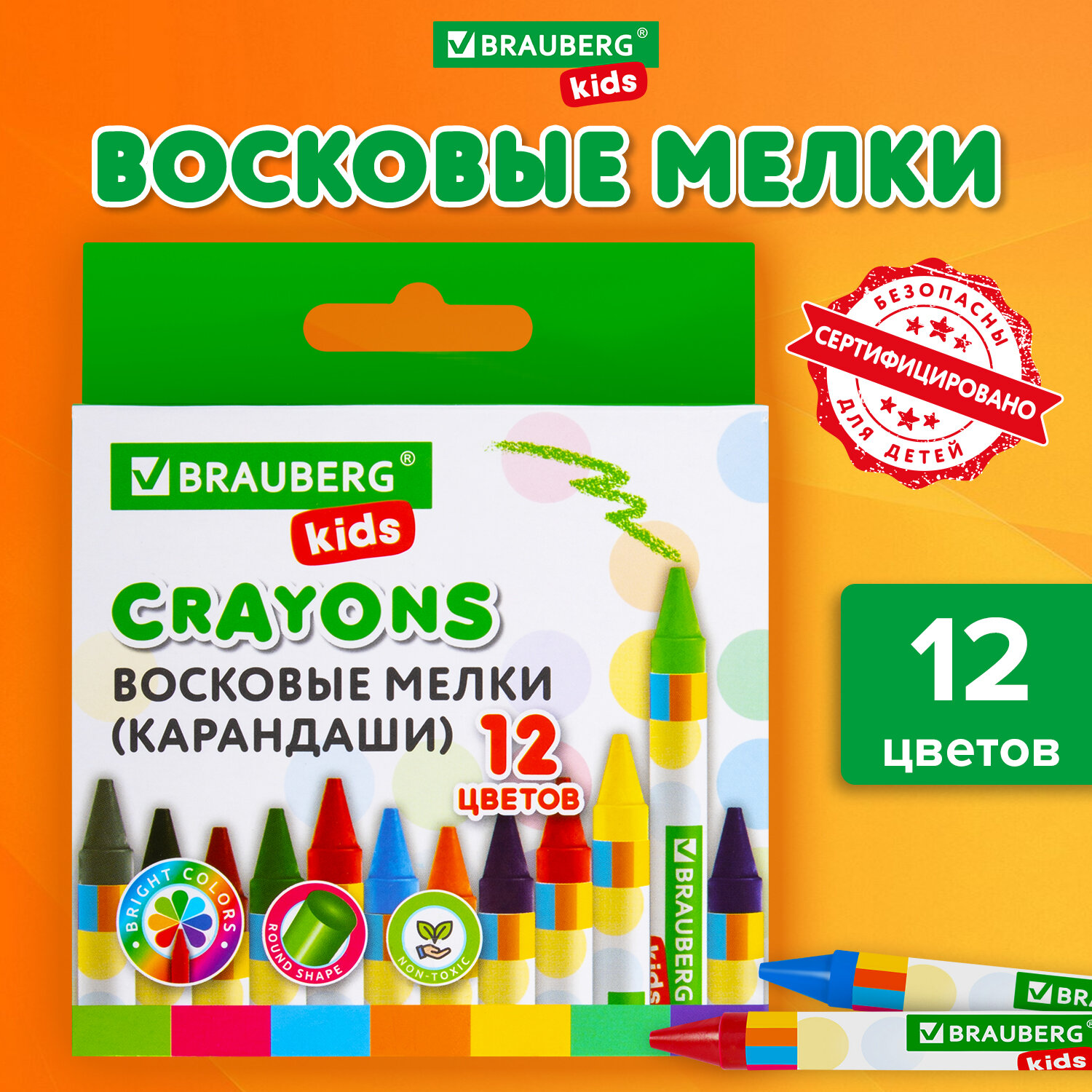 Восковые мелки для рисования Brauberg Kids Набор 12 цветов 271696 1309₽