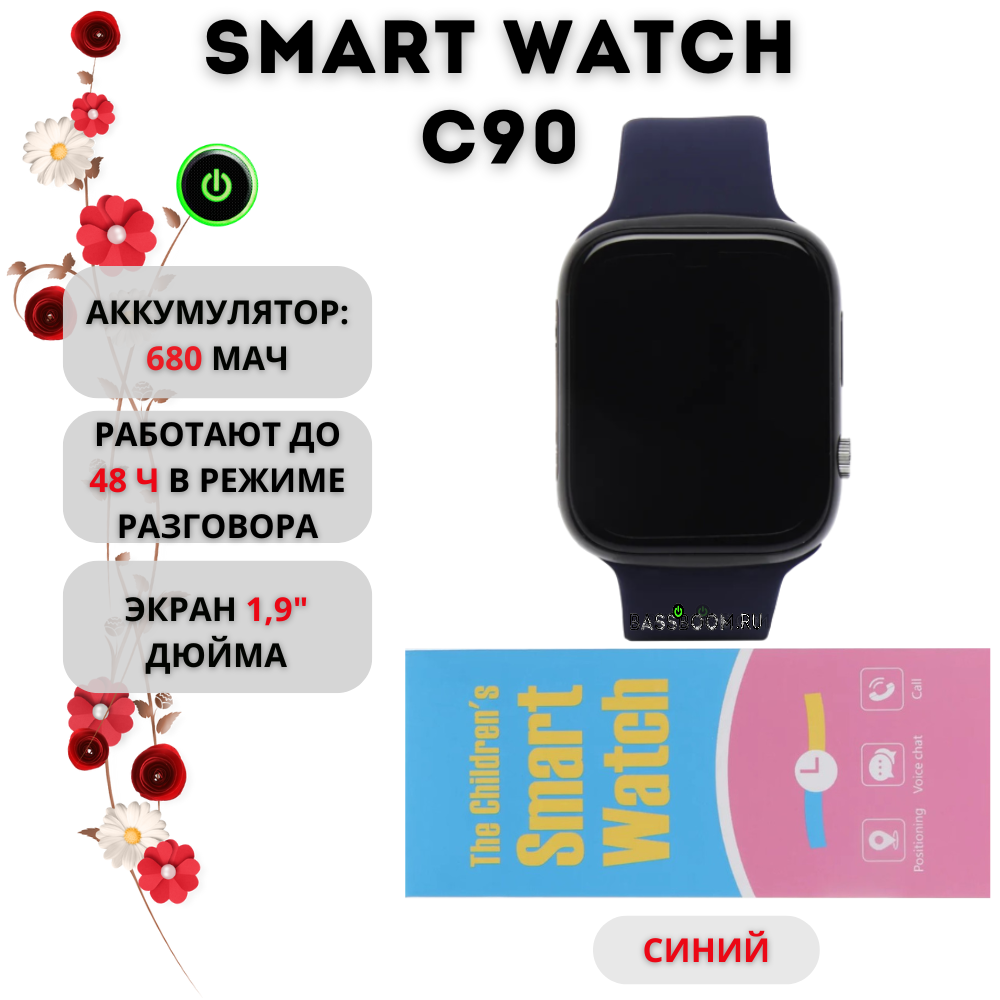 

Детские наручные часы Smart Watch C90 012428_BlU Blue, C90