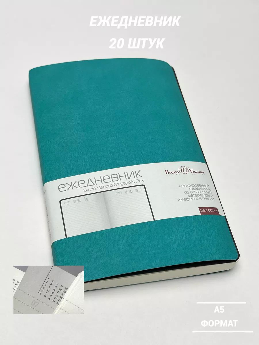 

Ежедневник недатированный Bruno Visconti Megapolis Flex бирюзовый, А5, 136 л, 20 шт