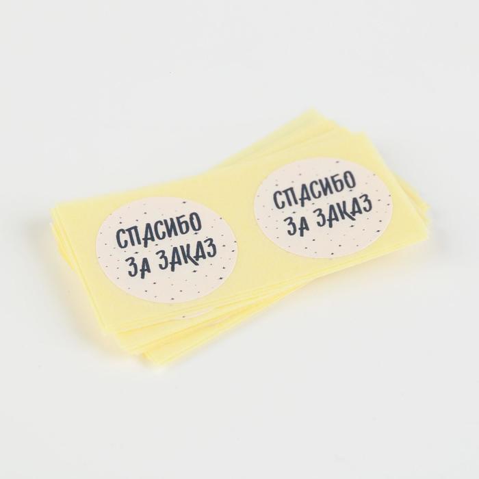 

Набор наклеек для бизнеса «Спасибо за заказ», 50 шт, 2 х 2 см, ART UZOR Design