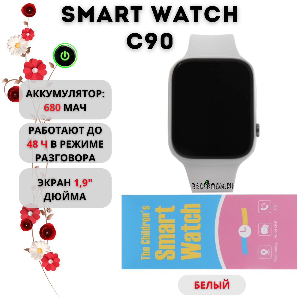 

Детские наручные часы Smart Watch C90 012428_W White, C90