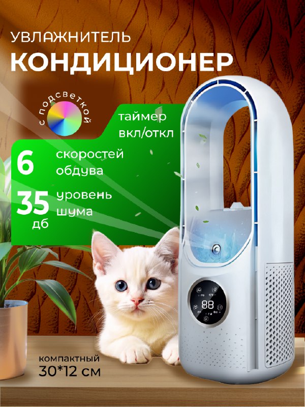 

Вентилятор настольный NoBrand Air Multtiplier белый, Air Multtiplier