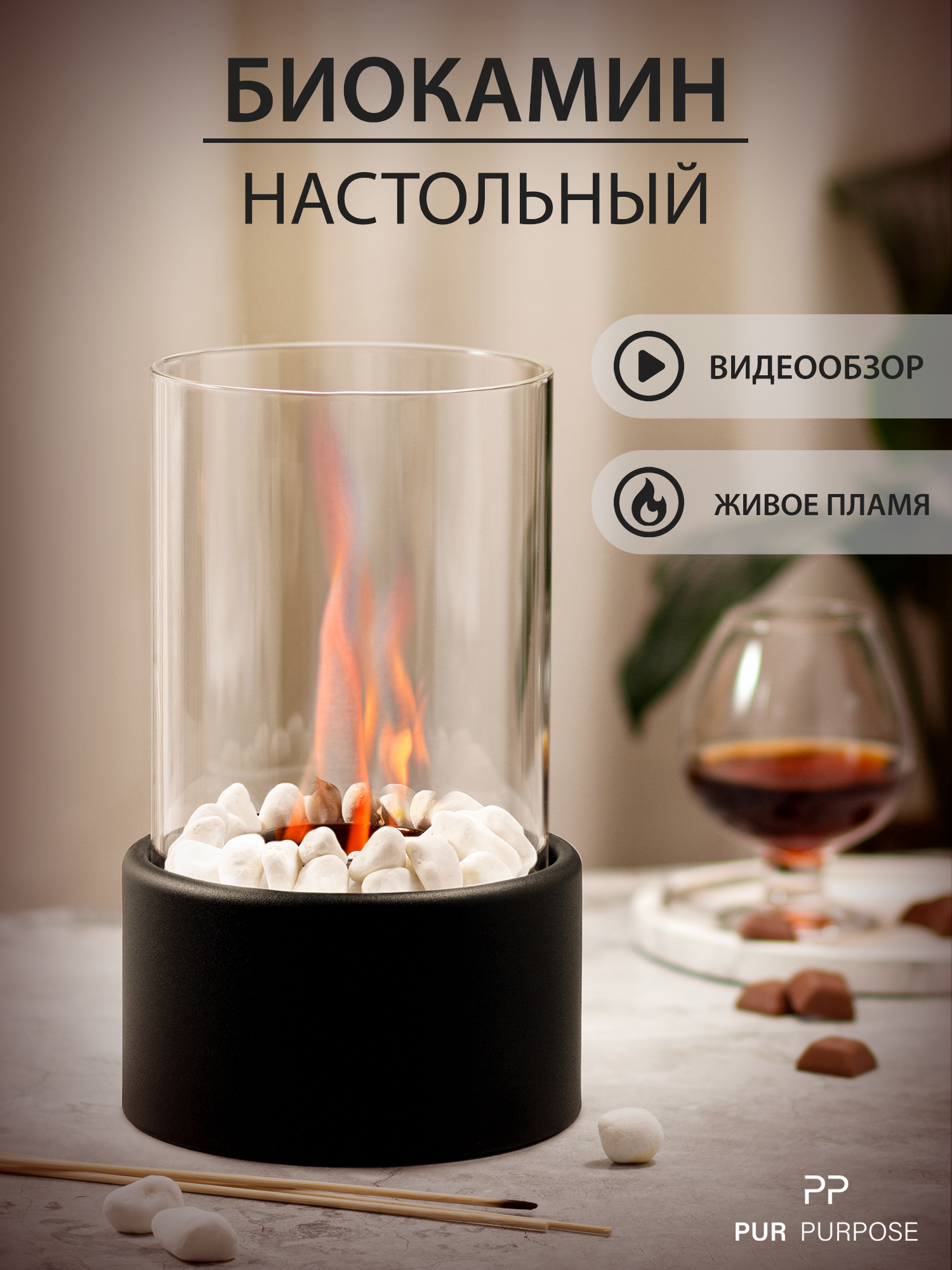 

Биокамин настольный, Pur purpose, Vesta/18001/02, черный, 1800102