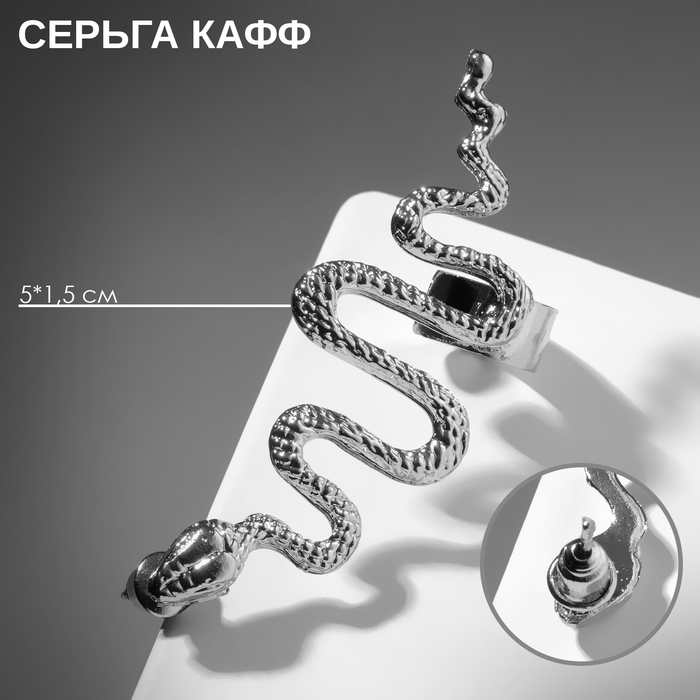 

Моносерьга каффы из бижутерного сплава Queen Fair 7120648, без вставки