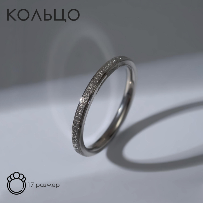 

Кольцо из бижутерного сплава р. 17 Queen Fair