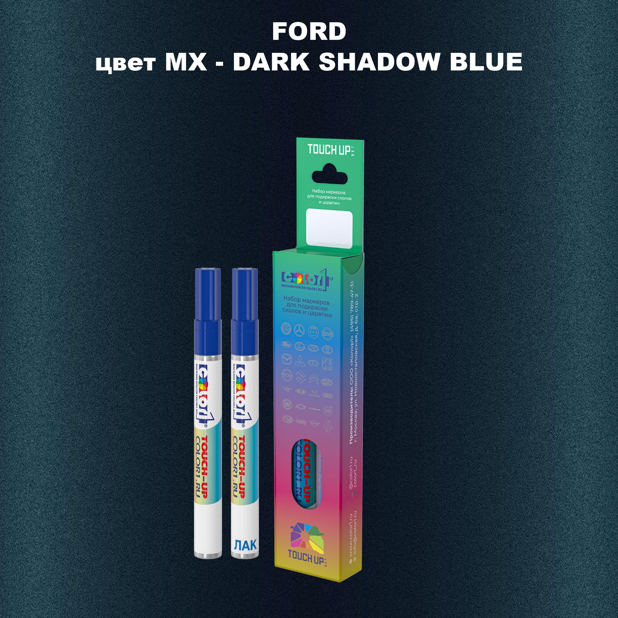 

Маркер с краской COLOR1 для FORD, цвет MX - DARK SHADOW BLUE, Синий