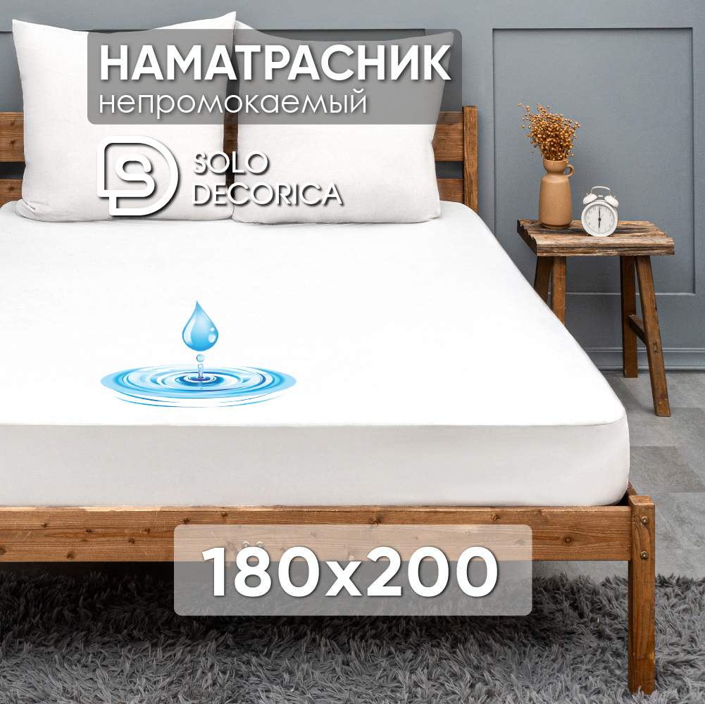 

Непромокаемый наматрасник Solo Decorica 180х200х25 см с резинкой по периметру, AV-S-наматрасники