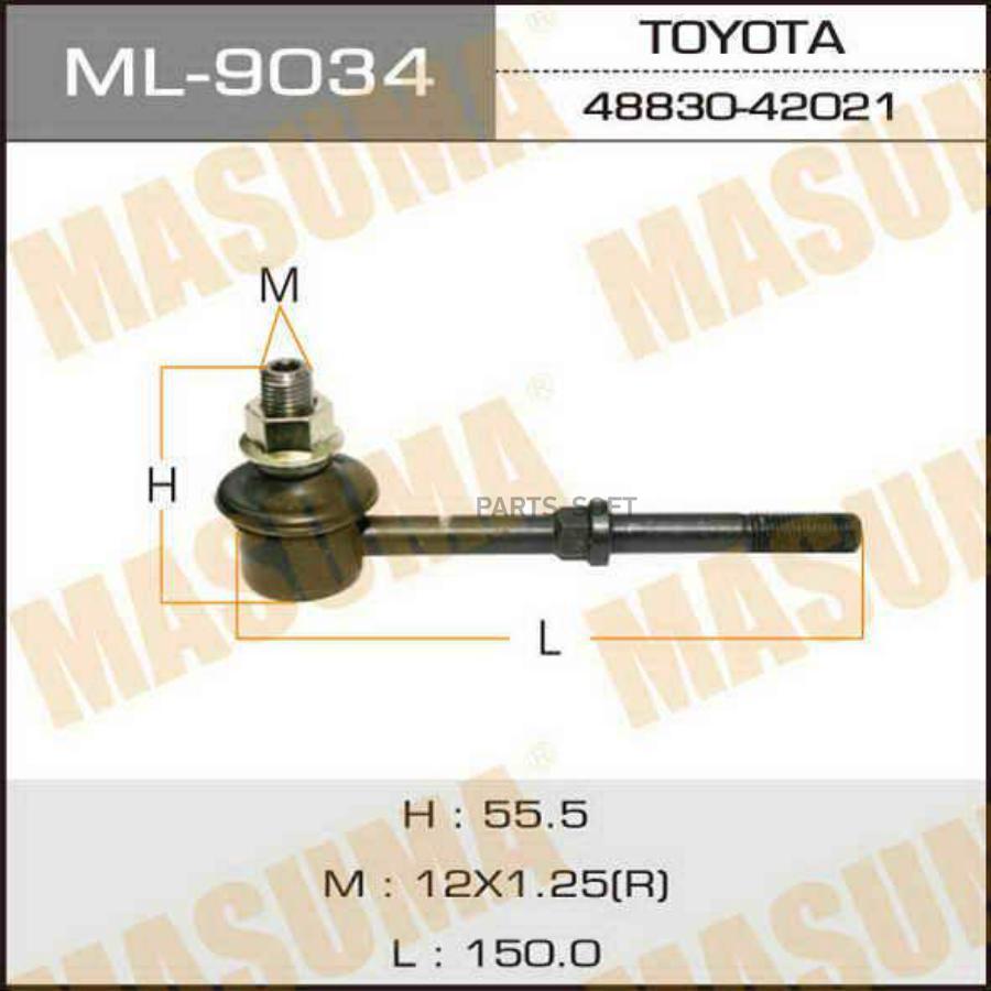 

ML-9034_тяга стабилизатора заднего! Toyota Rav4 05>