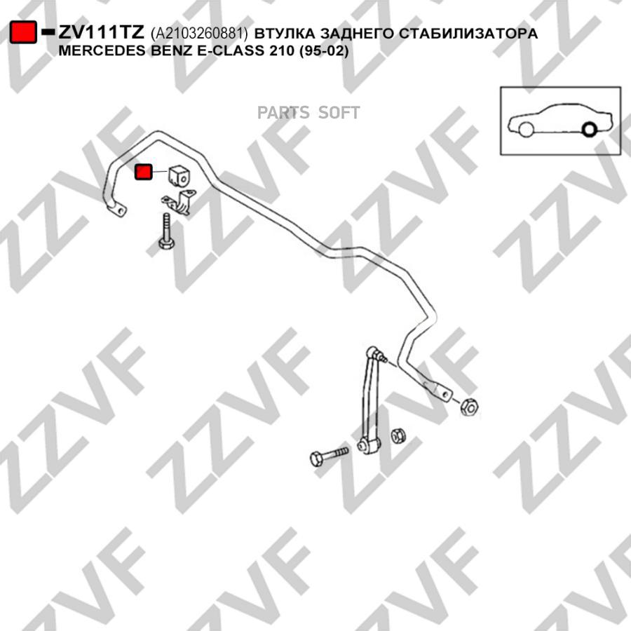 Втулка Заднего Стабилизатора Mercedes Benz E-Class 1Шт ZZVF ZV111TZ