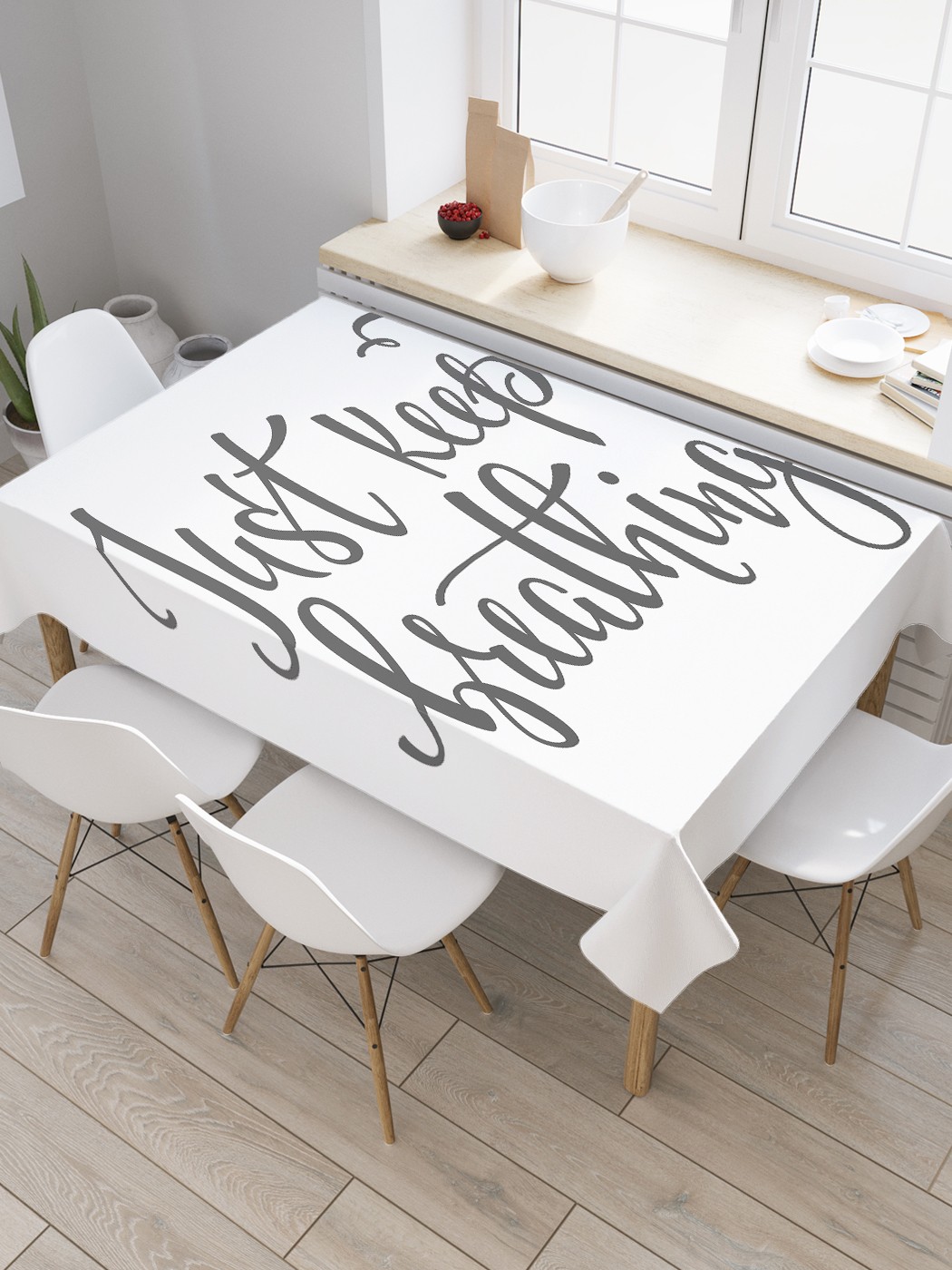 

Скатерть прямоугольная JoyArty "Просто продолжай дышать" из сатена, 180x145 см, Белый, Просто продолжай дышать