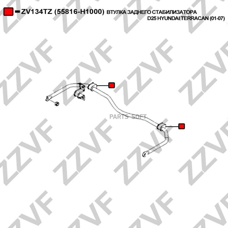 Втулка Заднего Стабилизатора D25 Hyundai Terracan 01-07 1Шт ZZVF ZV134TZ 390₽