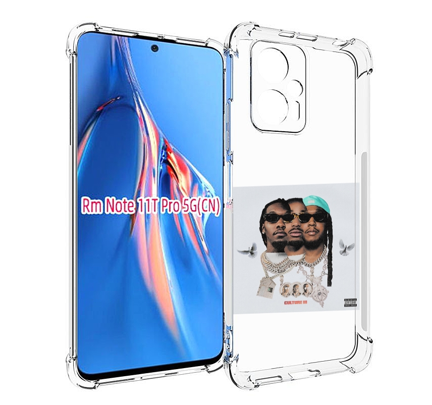 

Чехол MyPads Migos - Culture III для Xiaomi Redmi Note 11T Pro / 11T Pro Plus / Poco X4..., Прозрачный, Tocco
