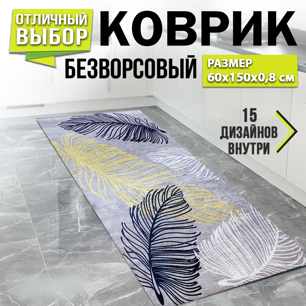 

Ковры, паласы, циновки, ковровые дорожки, гобелены, шкуры XOZmart 60 KM004KM004/ссер, жар-птица