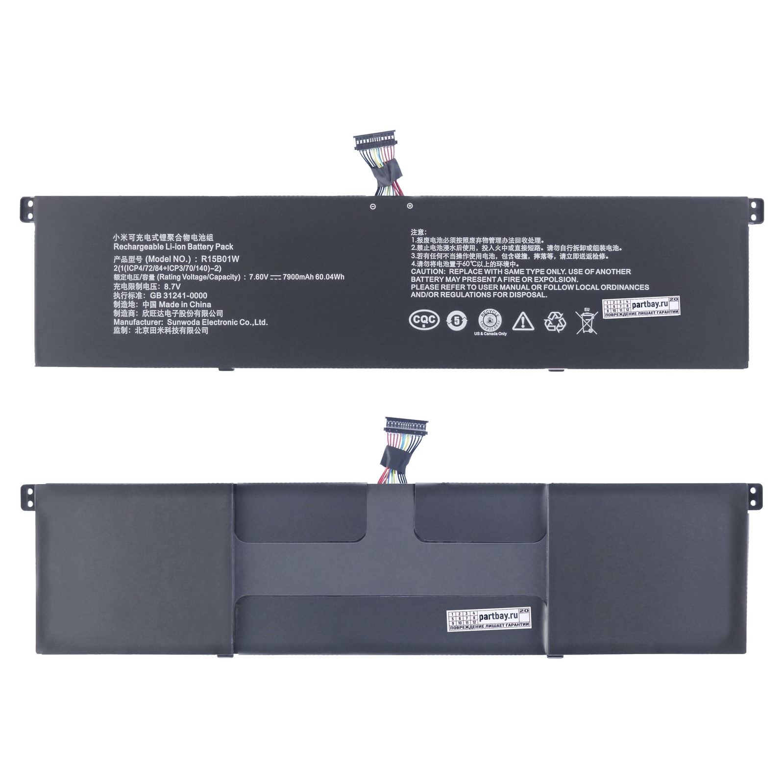 Аккумулятор для Xiaomi R15B01W 7.6V 7900mAh 60.04Wh