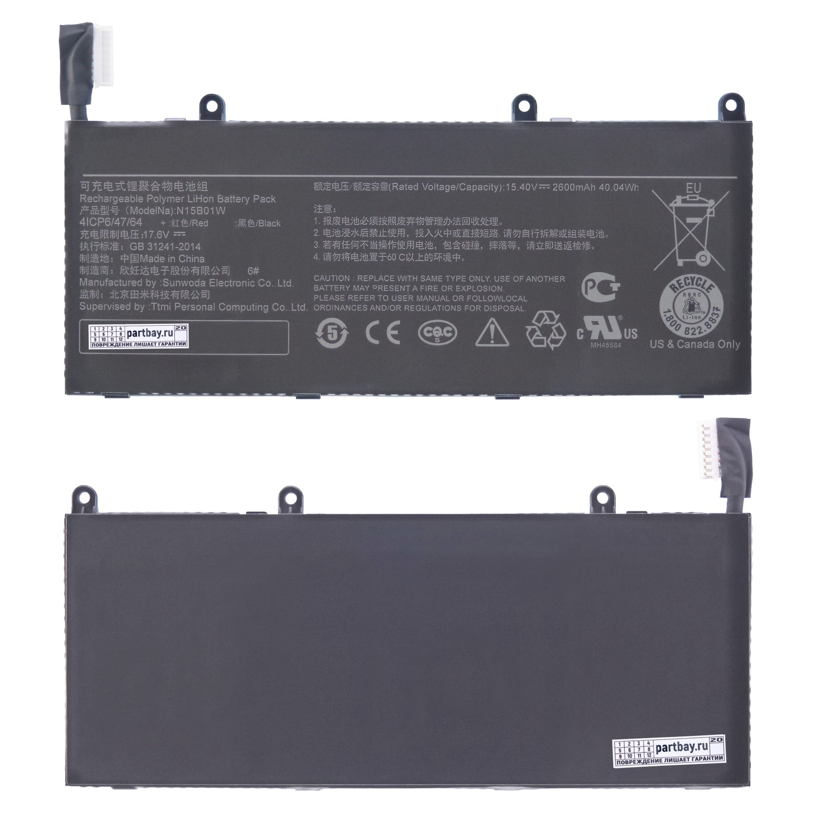 Аккумулятор для Xiaomi N15B01W 15.4V 2600mAh 40.04Wh